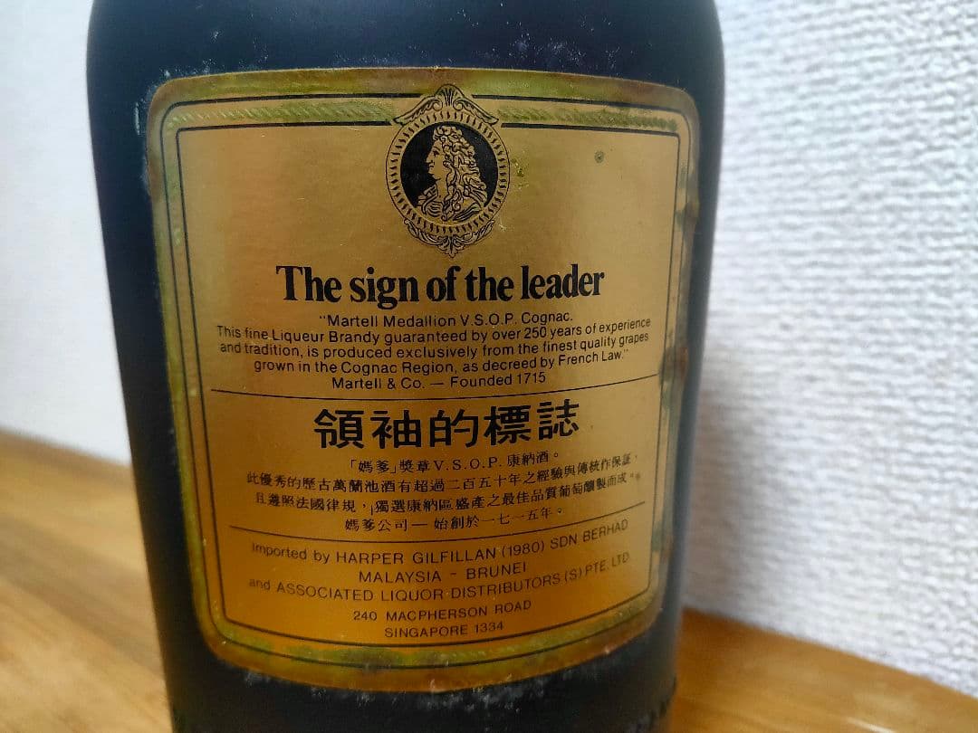 古酒 MARTELL MEDAILLON ブランデー 1000㎖ 1980年代