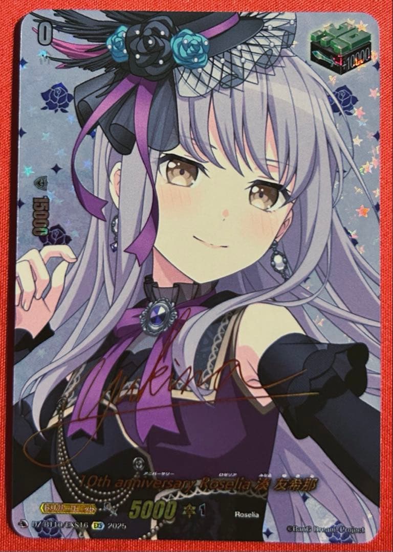 10th anniversary Roselia 湊 友希那　ヴァンガード