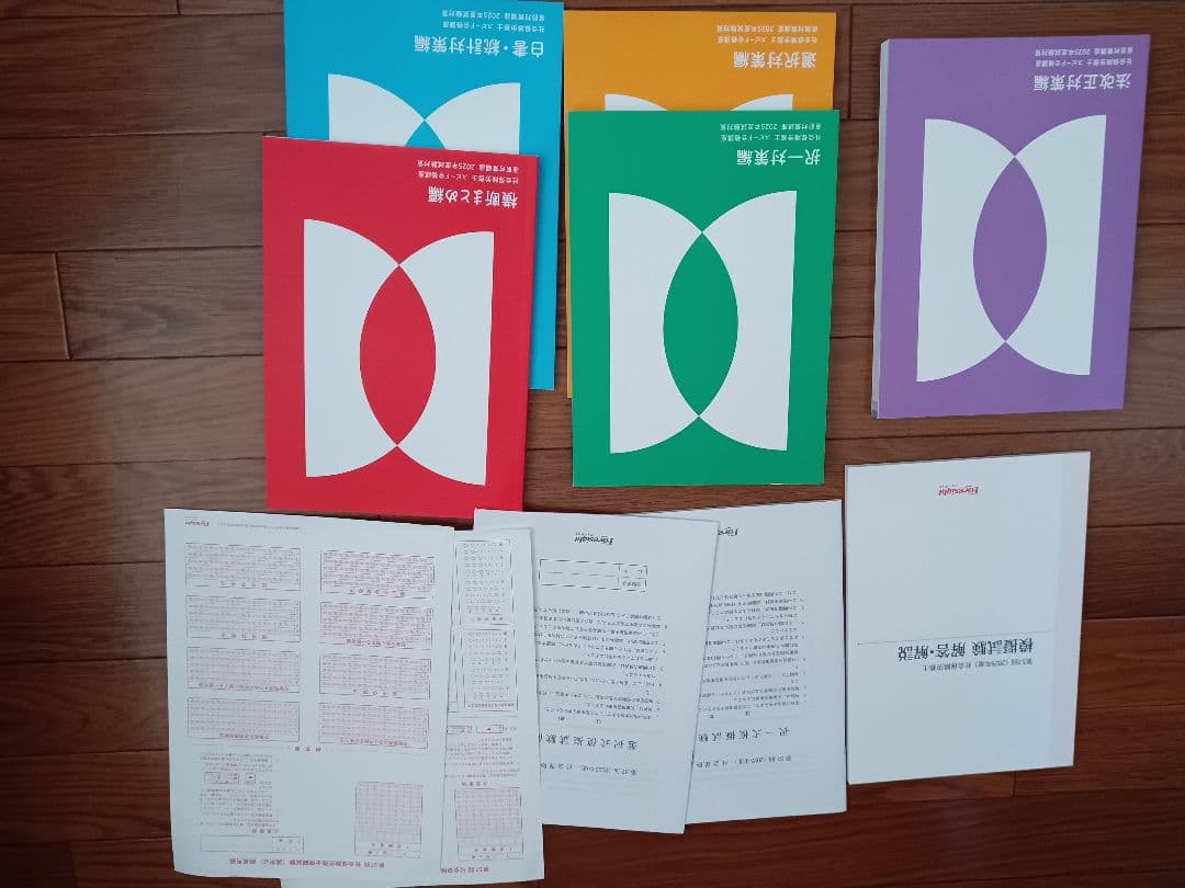 フォーサイト　社労士通信講座　2025年　テキスト、問題集一式