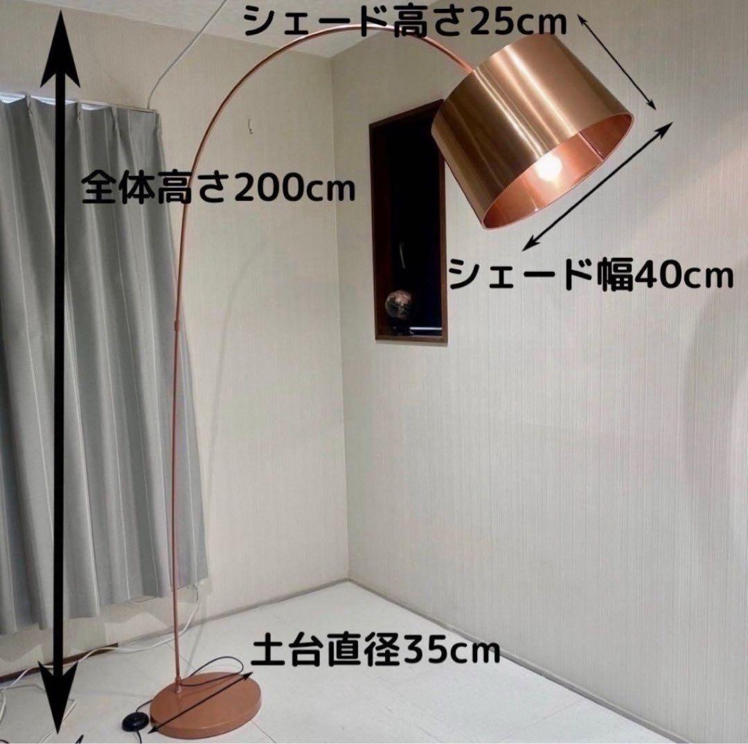 ずーい様　BoConcept フロアスタンド Kuta