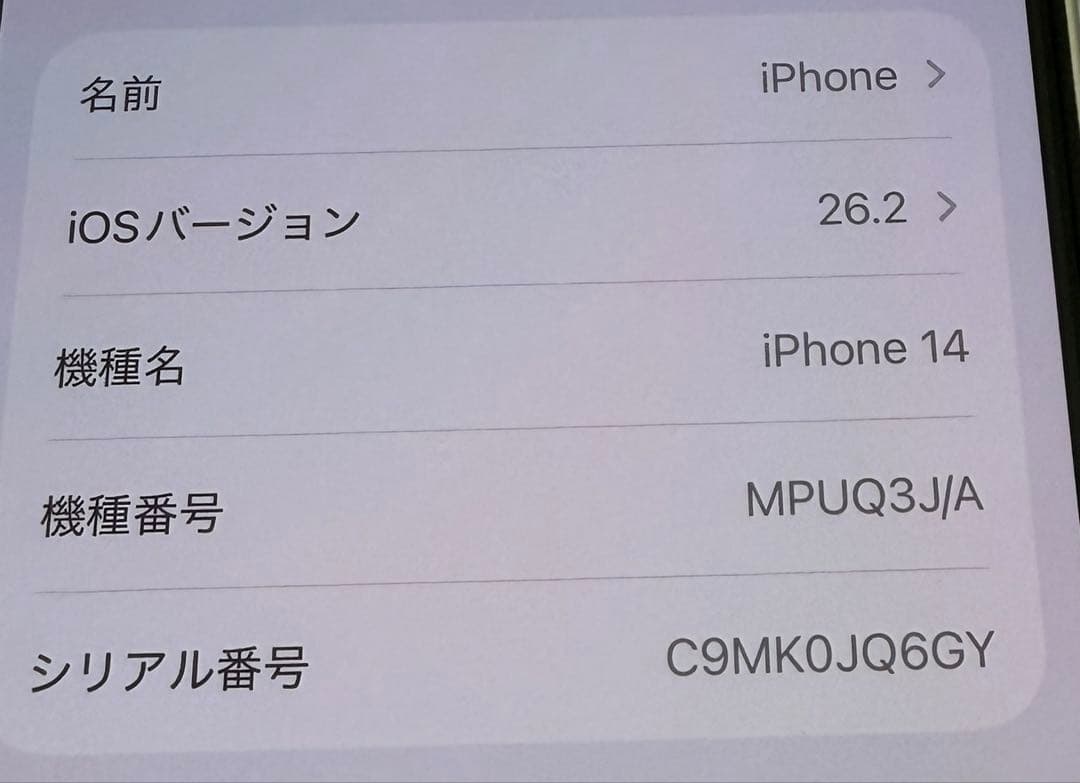 （バン様）iPhone 14 スターライト　SIMフリー TORRASケース付