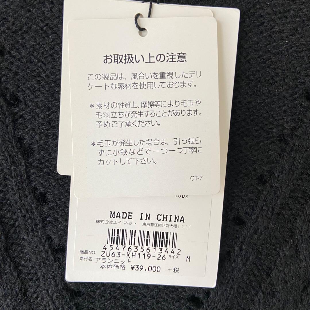 新品 zucca ズッカ ブラック ニットワンピース アランニット レース 黒
