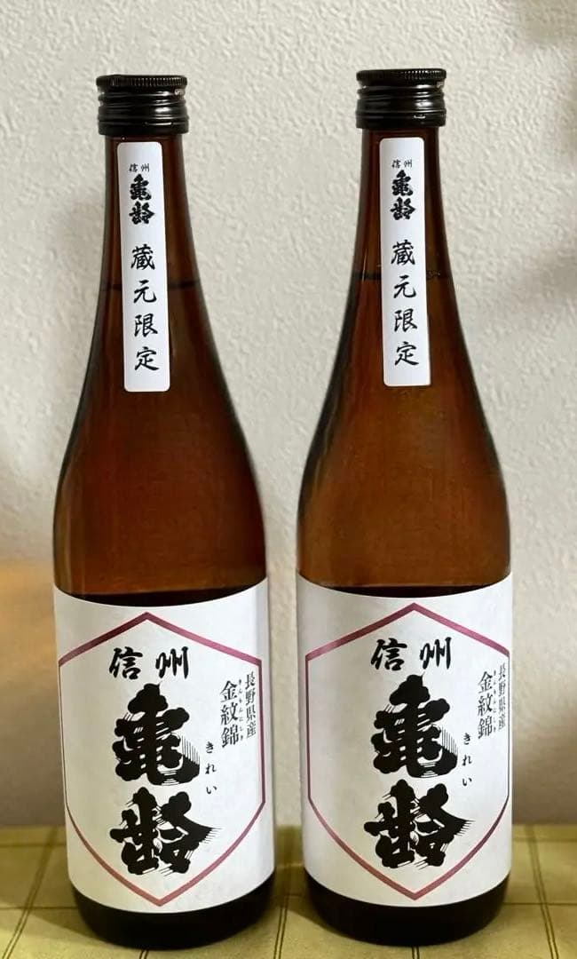 【蔵元限定 希少品】信州亀齢 岡崎酒造 純米吟醸 金紋錦 720ml 2本セット