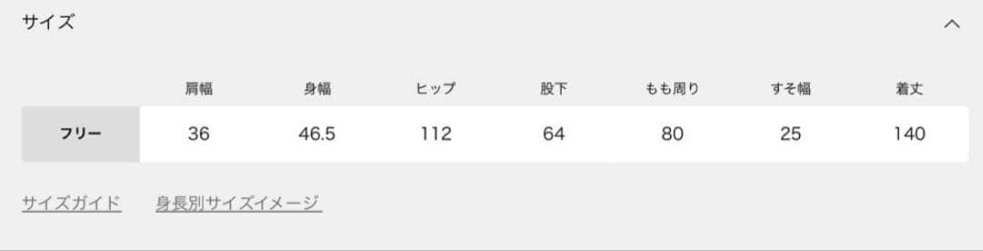 LANA ミストウール オールインワン