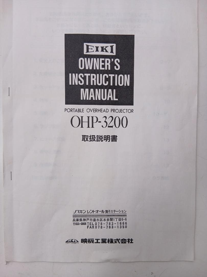 オーバーヘッドプロジェクター　本体のみ