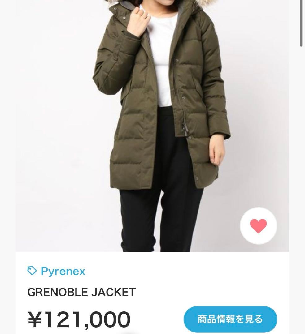 【最終値下げ】PYRENEX ピレネックス　オリーブグリーン