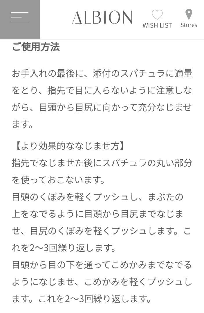 【専用】アンベアージュ エクシア エンピリアン アイ | アイクリーム
