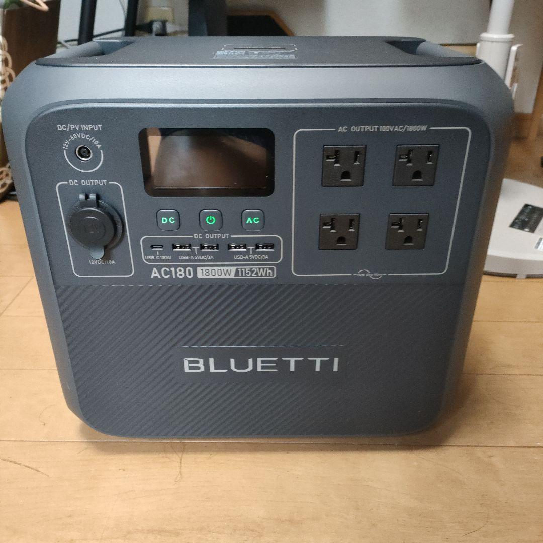 BLUETTI AC180 ポータブル電源 1800W 1152Wh 随時値下げ