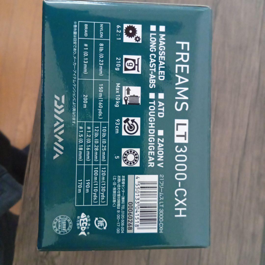 DAIWA　シーバスハンターx86ml フリームス3000cxhセット