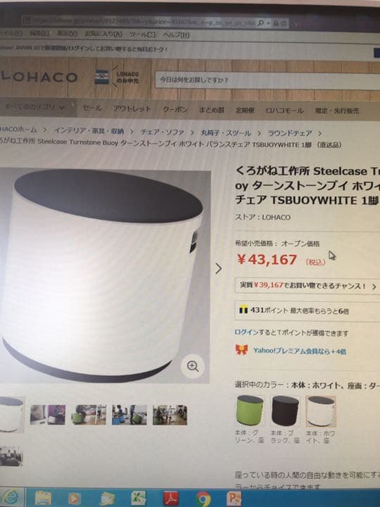 バランスチェア  ターンストーン グレー