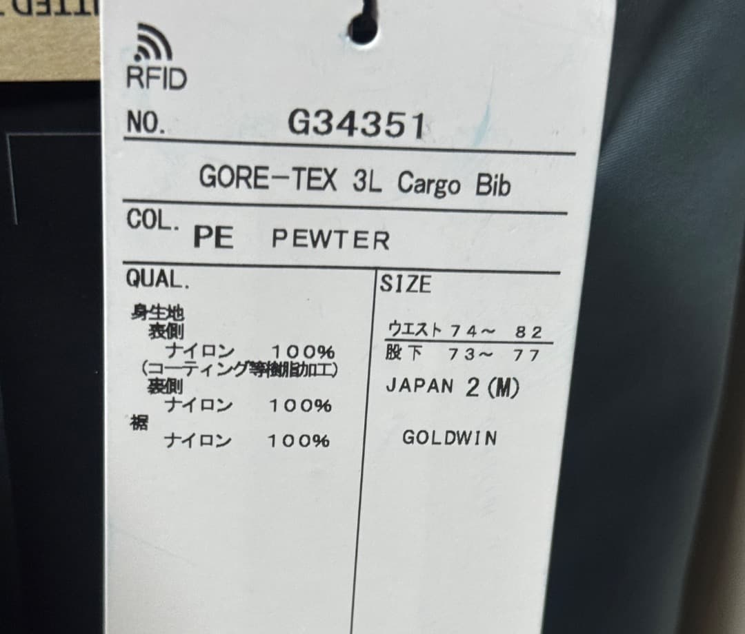 GOLDWIN ゴアテックススリーレイヤーカーゴビブ サイズ2 スノーボード
