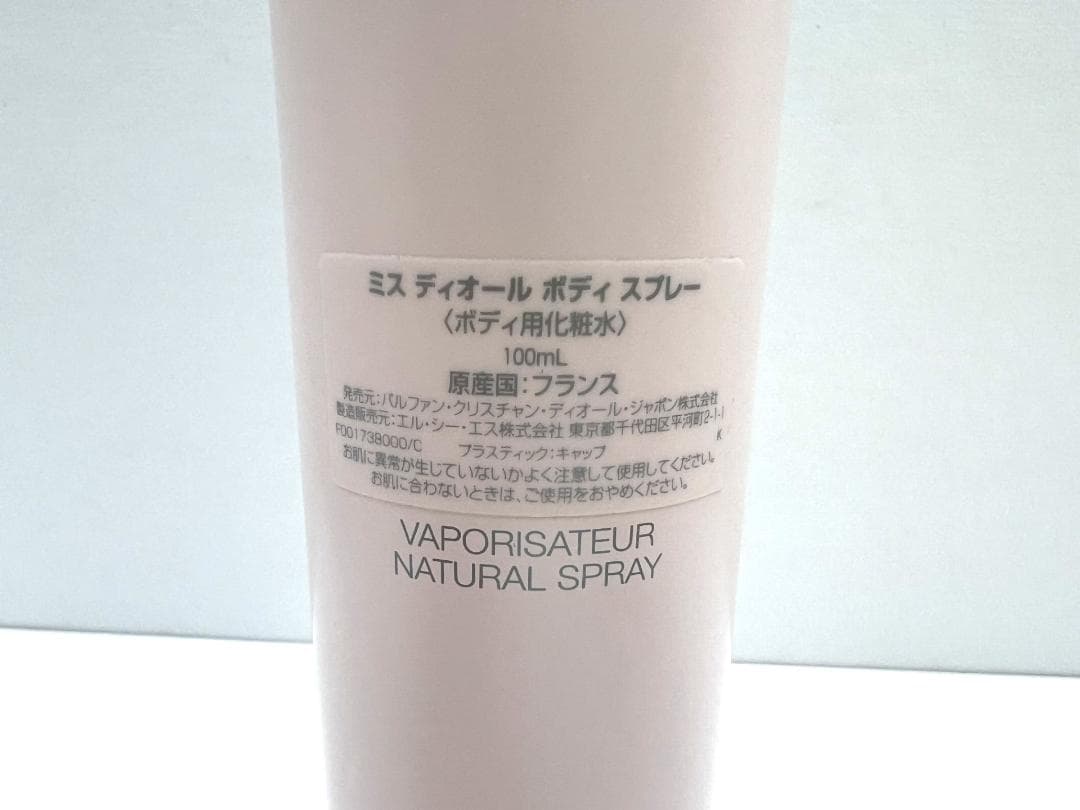 ミスディオール 香水 ハンドクリーム ボディスプレー 等 6点セット