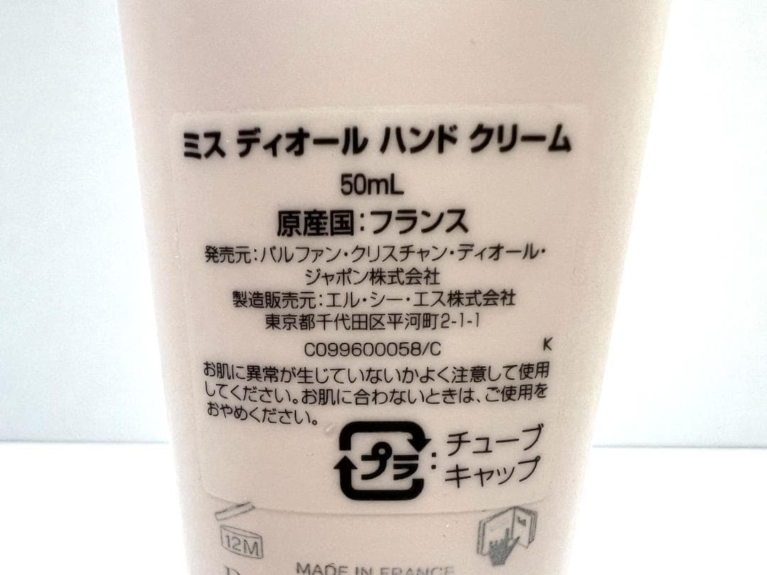 ミスディオール 香水 ハンドクリーム ボディスプレー 等 6点セット