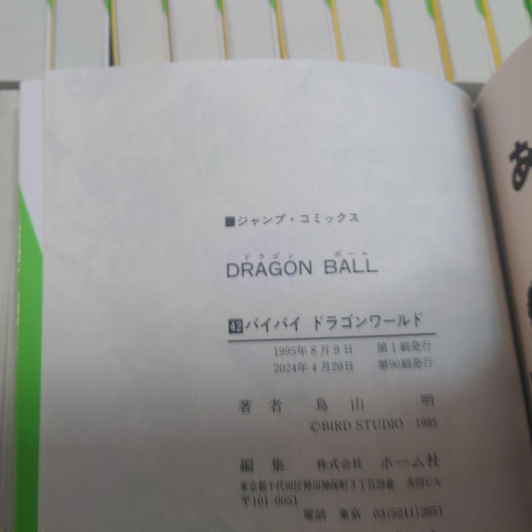 焼け無し美品　新装版　ドラゴンボール　1巻～42巻　全巻セット