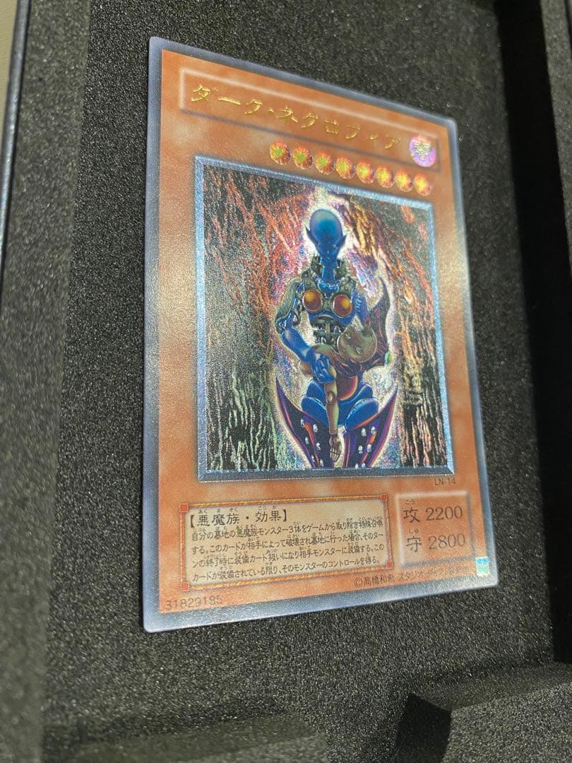 モ*コ様 遊戯王　美品　ダークネクロフィア　レリーフ　アルティメットレア