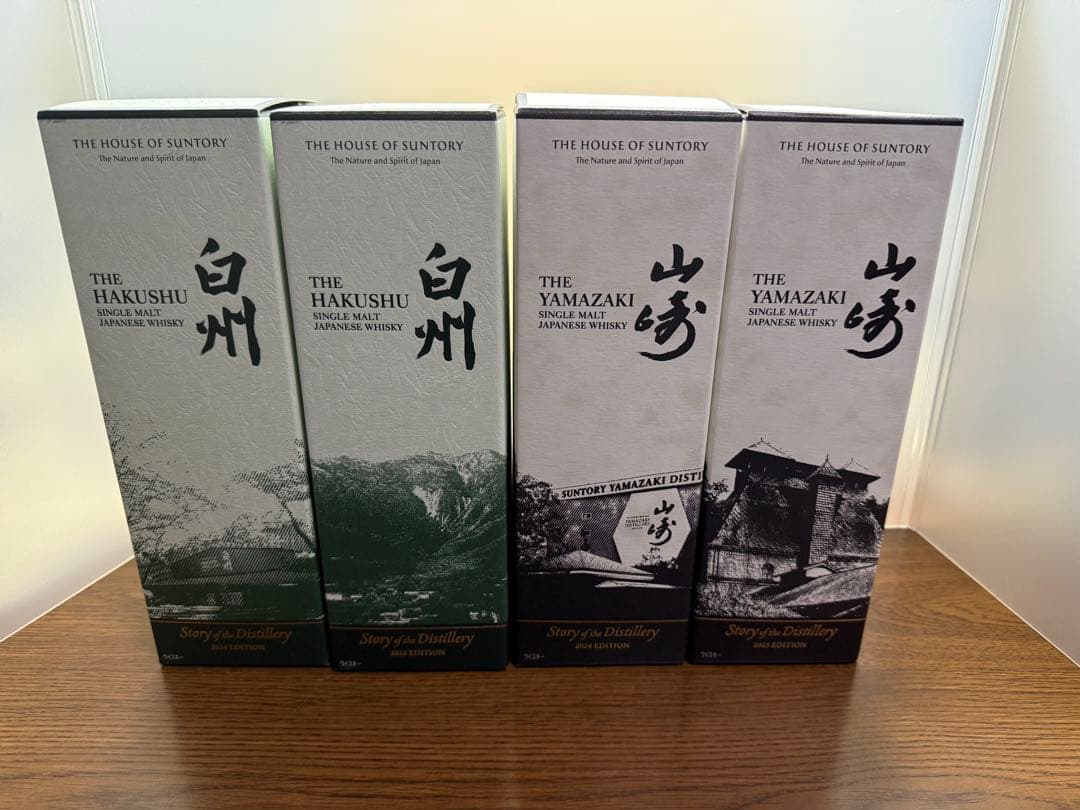新品　白州山崎限定セット　2024 2025エディション　4本