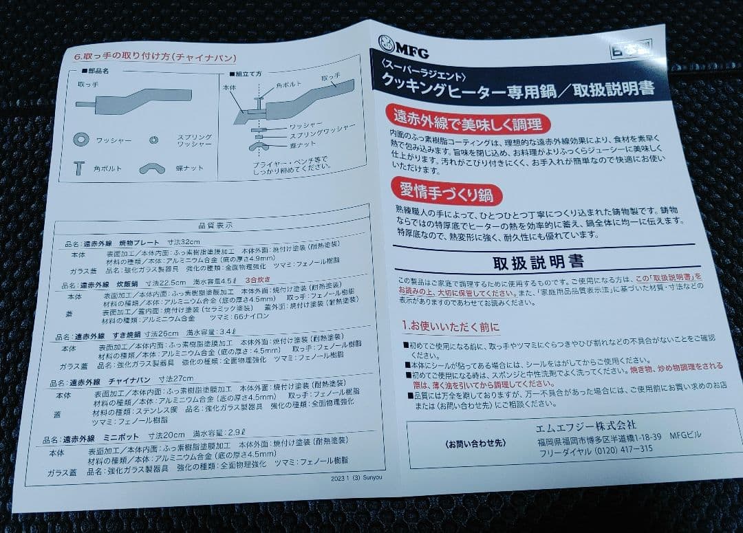 キムツネ　未使用　エムエフジー 鋳物鍋 直径約30cm 鍋蓋付き