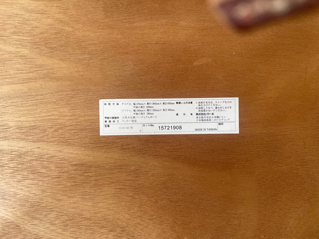 イトーキ 在宅 テレワーク オンライン授業 UBIQ ユビック デスクM・S