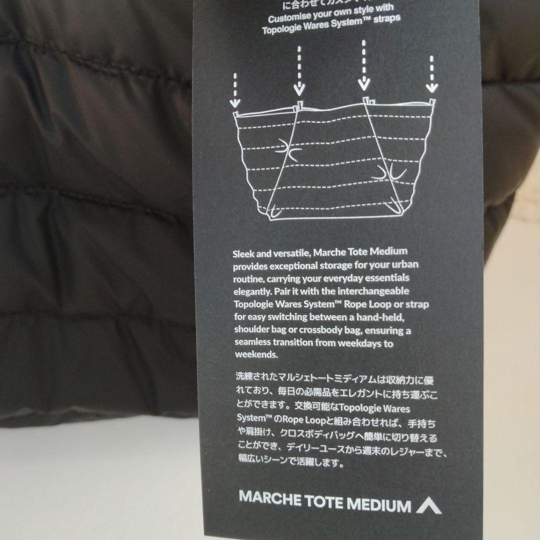 topologie Marche Tote Medium ミディアム ブラック