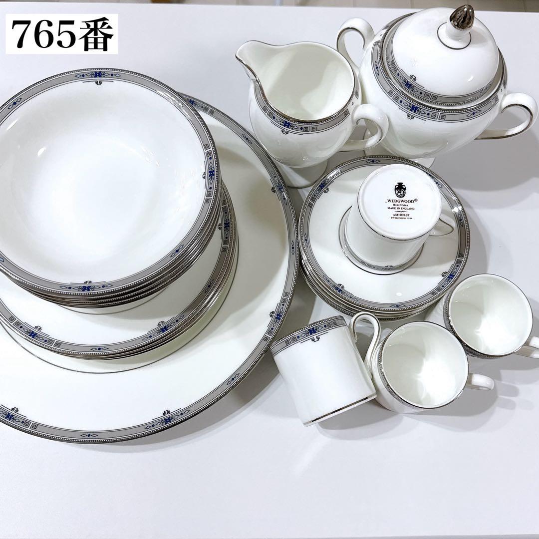765番 美品 ウエッジウッド アムハースト 20点セット 英国製 洋食器