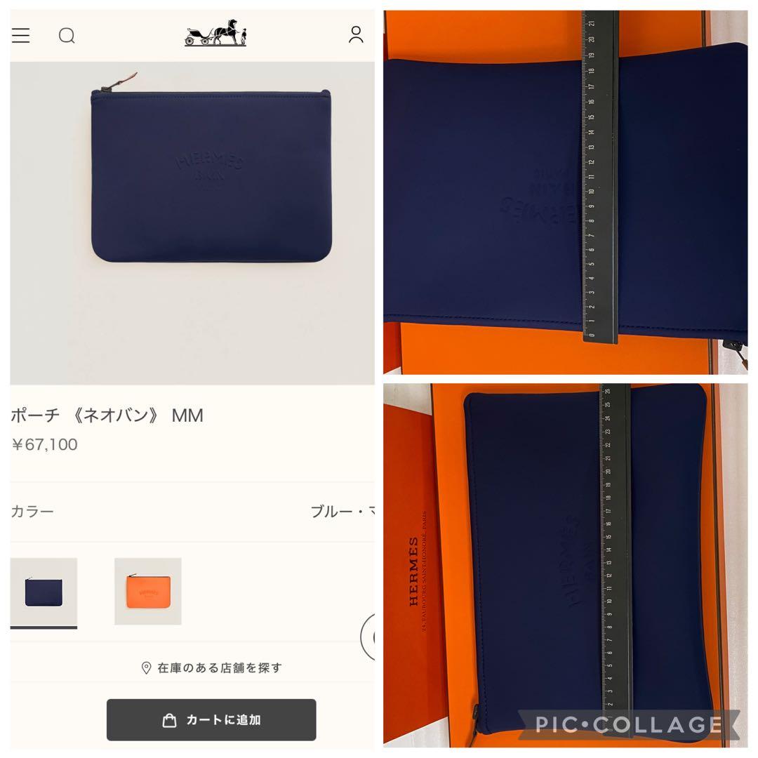 3-3213 HERMES ポーチ《ネオバン》 MM ・ネイビー