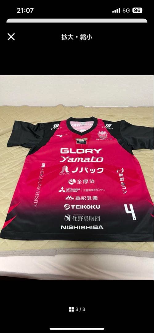 Suntory GLORY Yamato バレーボールジャージ Lサイズ