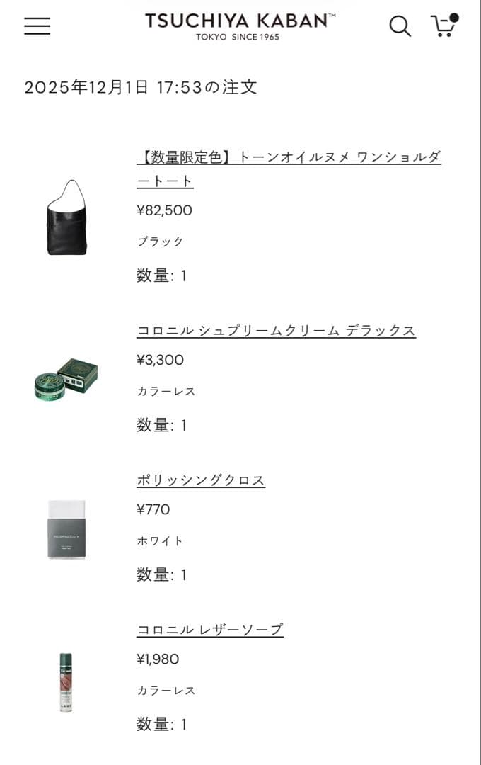 セール 極美品 土屋鞄 トーンオイルヌメ ワンショルダートート ブラック