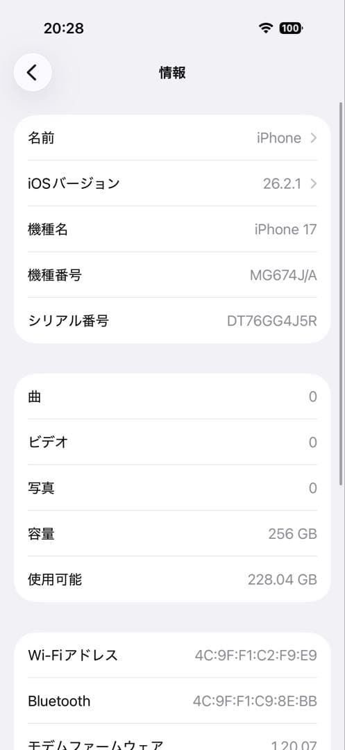 バッテリー100% iPhone17 256GB ブラック
