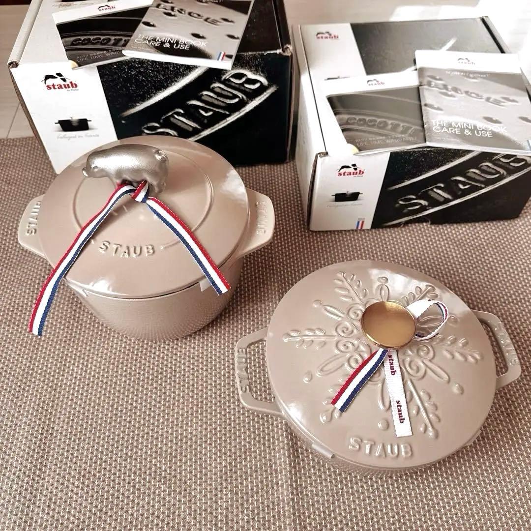 ストウブ リネン16cm 2個セット 希少スノーフレーク ココハン アニマルノブ