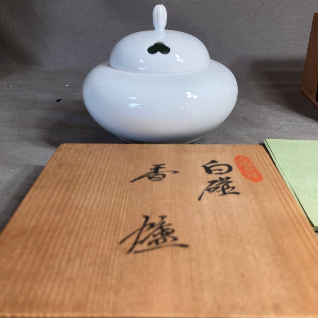 【井上萬二】白磁の伝統　日本工芸会　日本の名窯　人間国宝　井上萬二作　白磁　香炉