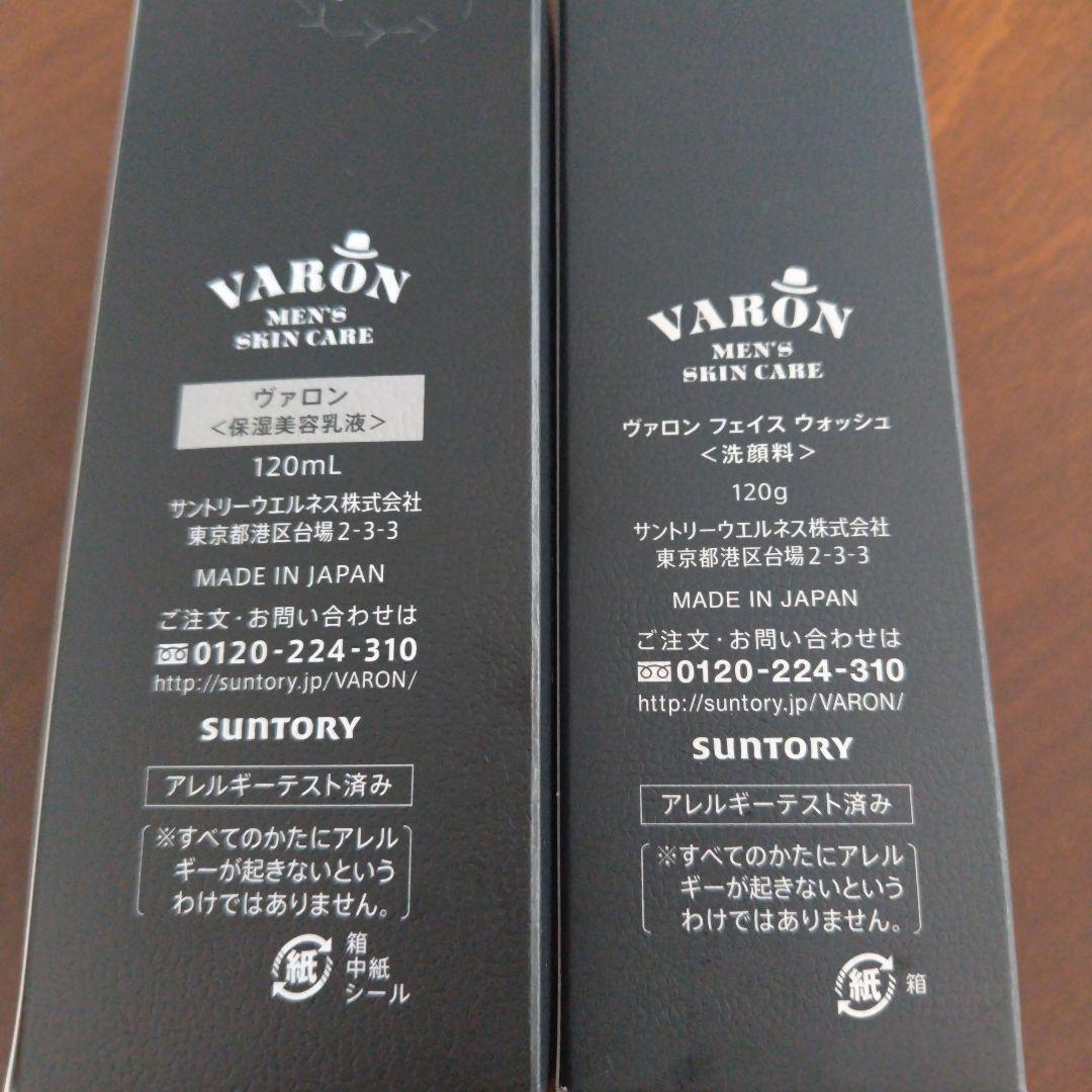 VARÓN セット 保湿美容乳液120ml フェイスウォッシュ 120ml