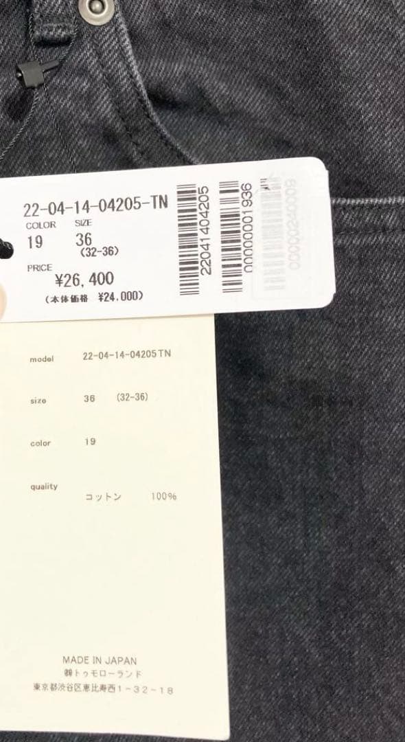 新品★ セミワイド デニムパンツ ブラック DESPRES ¥26400