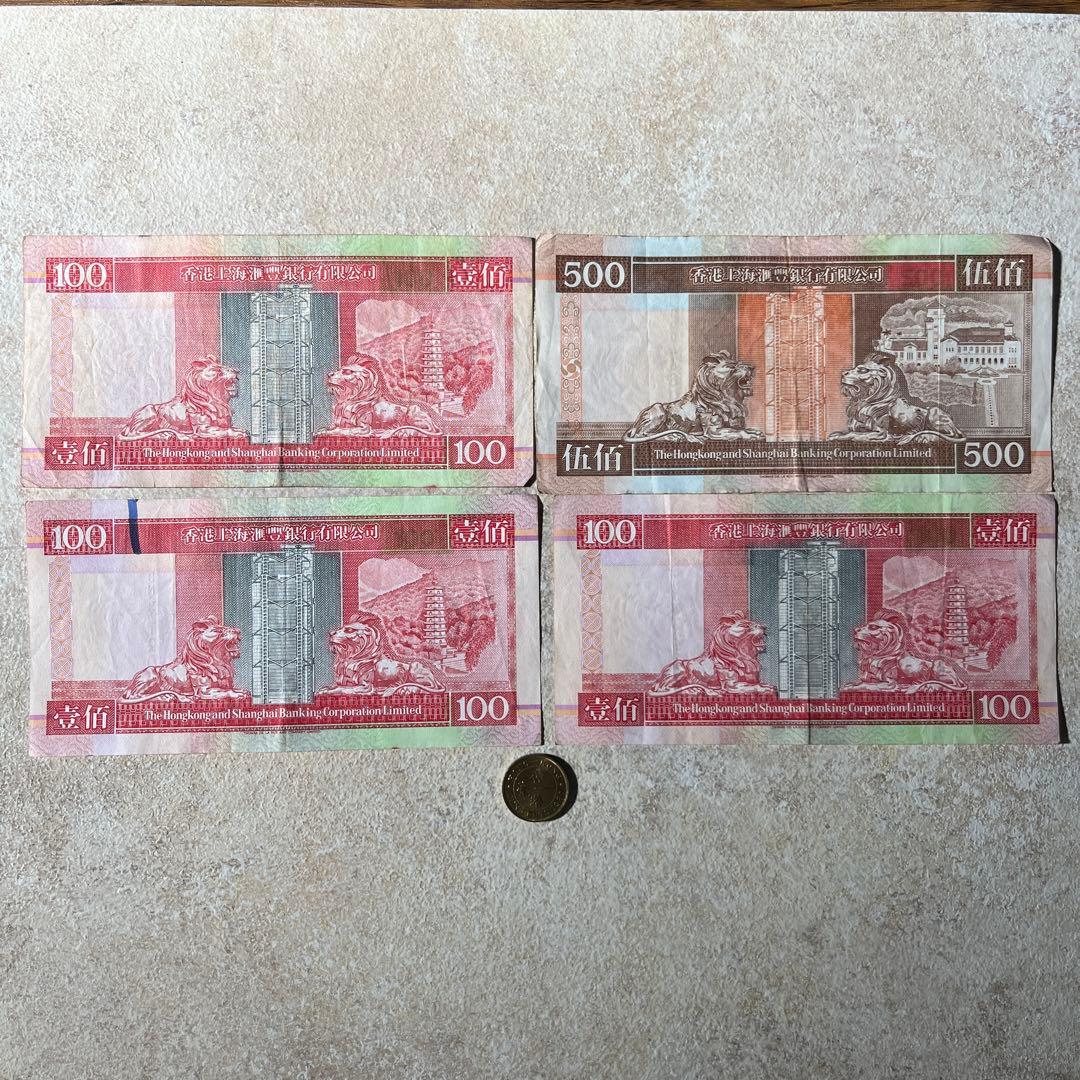 香港ドル 旧紙幣 旧札 旧貨幣 旧硬貨 セット