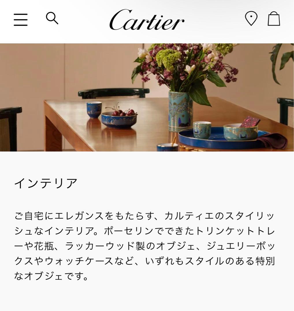 Cartier パンテール ドゥ カルティエ カップ3個セット  ポーセリン