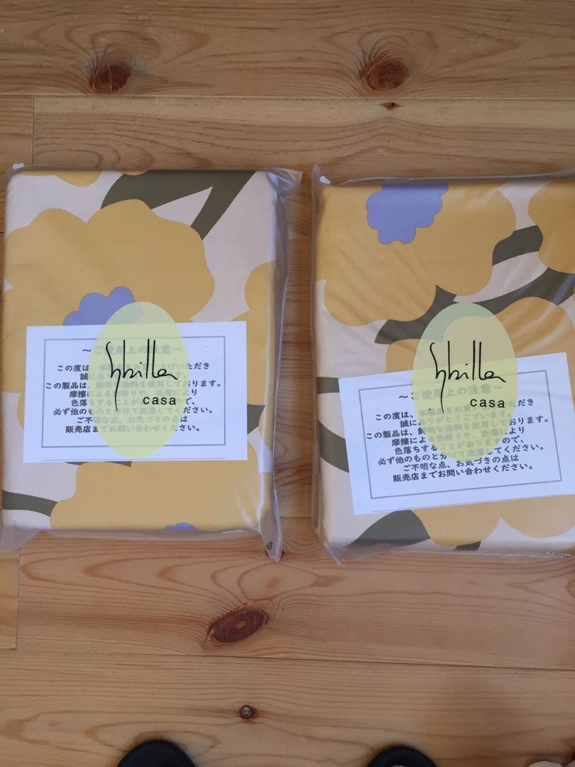 【KAZU 】カラダス　遮光カーテン　135 200 イエロー