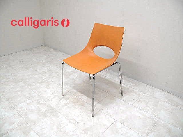 カリガリス Congress アームレスチェア 　　ACTUS ダイニングチェア