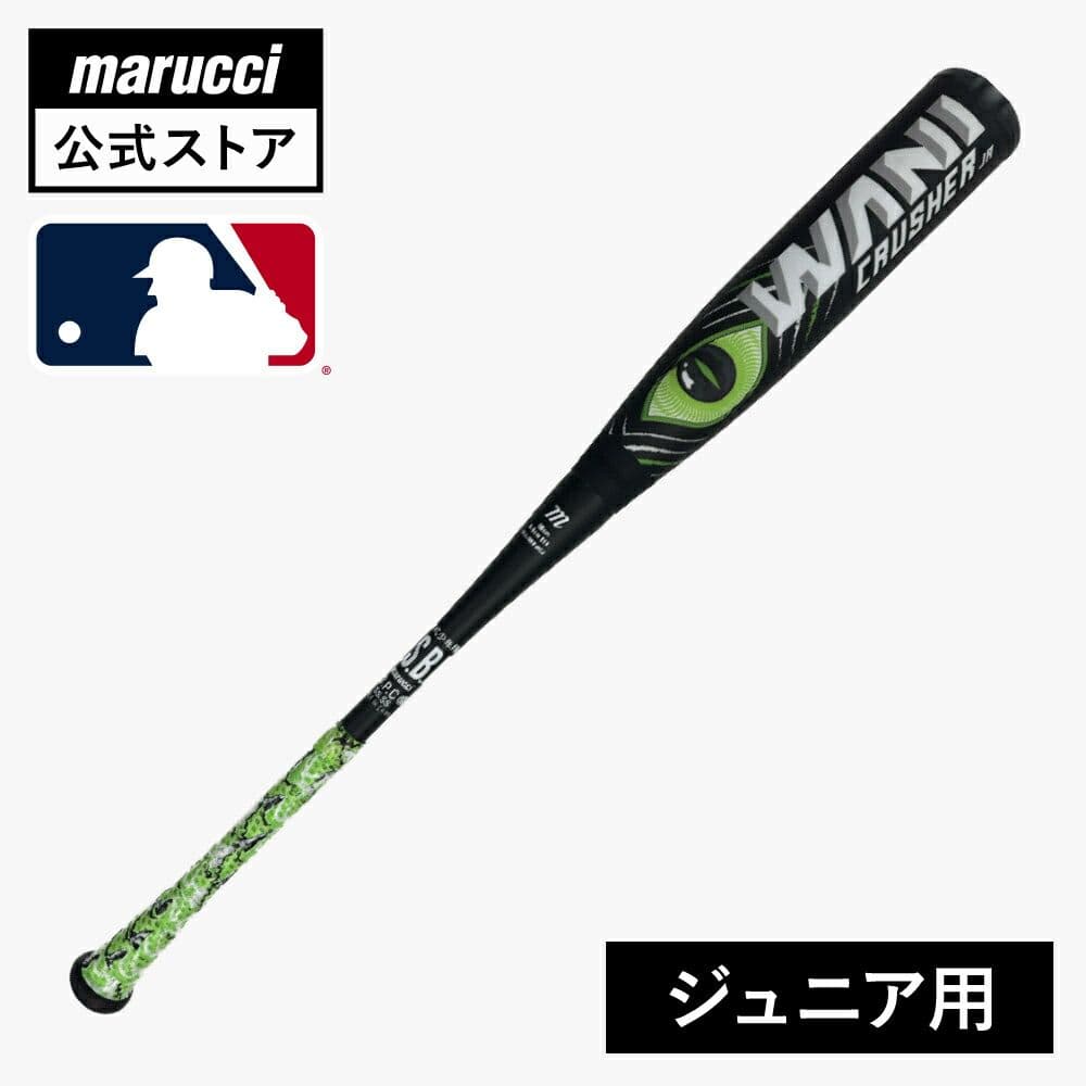 marucci WANI CRUSHER 80cm 軟式バット
