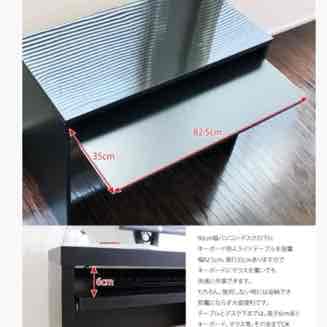 ブラック鏡面が美しい！スライドテーブル付きロータイプデスク