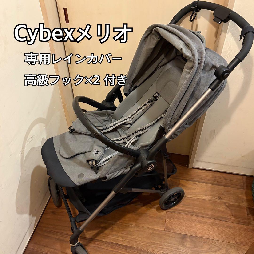 Cybex メリオ ベビーカー 折りたたみ式 グレー　サイベックス　2021年製