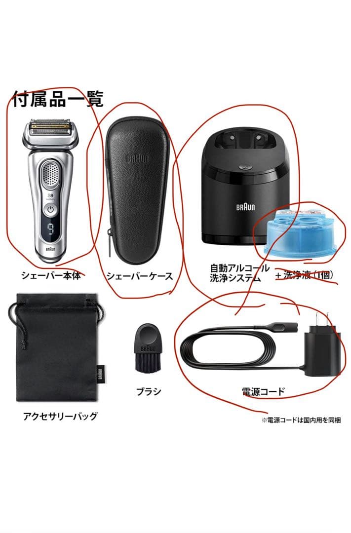 Braun Series 9 メンズシェーバー