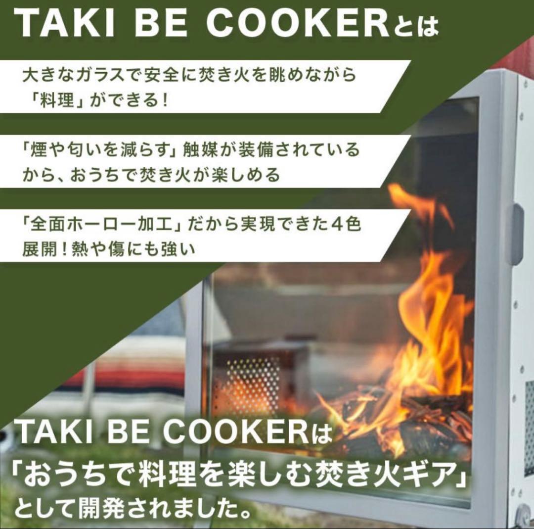 薪ストーブ　【新品】TAKI BE COOKER グローブ　ホーロー鉄板付き