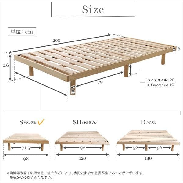 総檜脚付きすのこベッド シングル Pierna-ピエルナ-[7230]