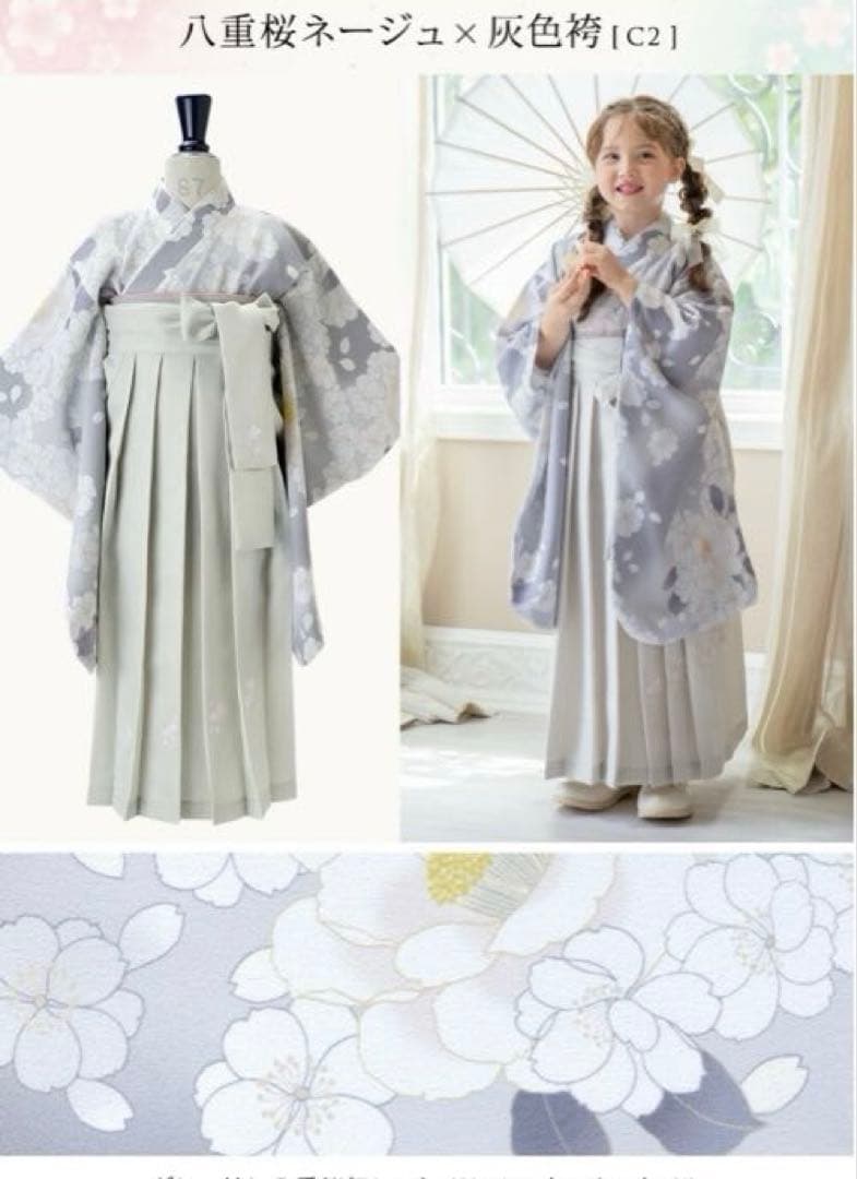 1. キャサリンコテージ　卒業式　袴　肌襦袢　補正タオル　ブーツ　髪飾り　165