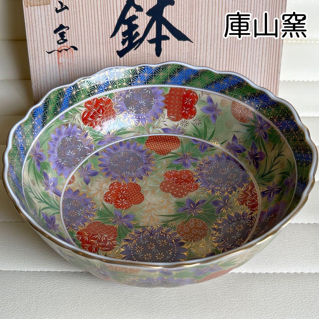 前畑陶器　庫山窯　光輪手まり　大鉢　金彩　色絵　緑　菓子鉢　盛鉢　大皿　金襴手