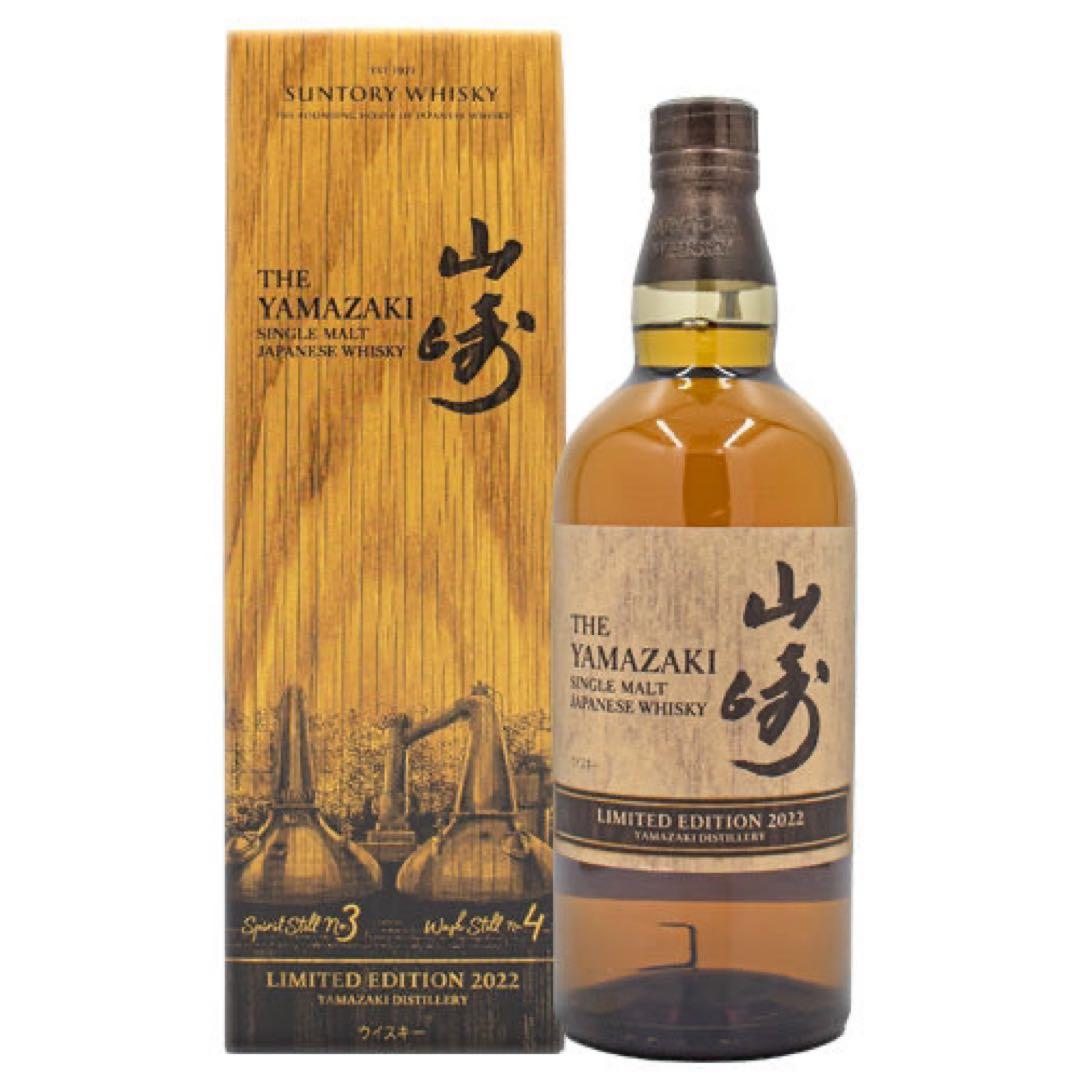 サントリー 山崎 シングルモルトウイスキー 700ml 限定版 2022