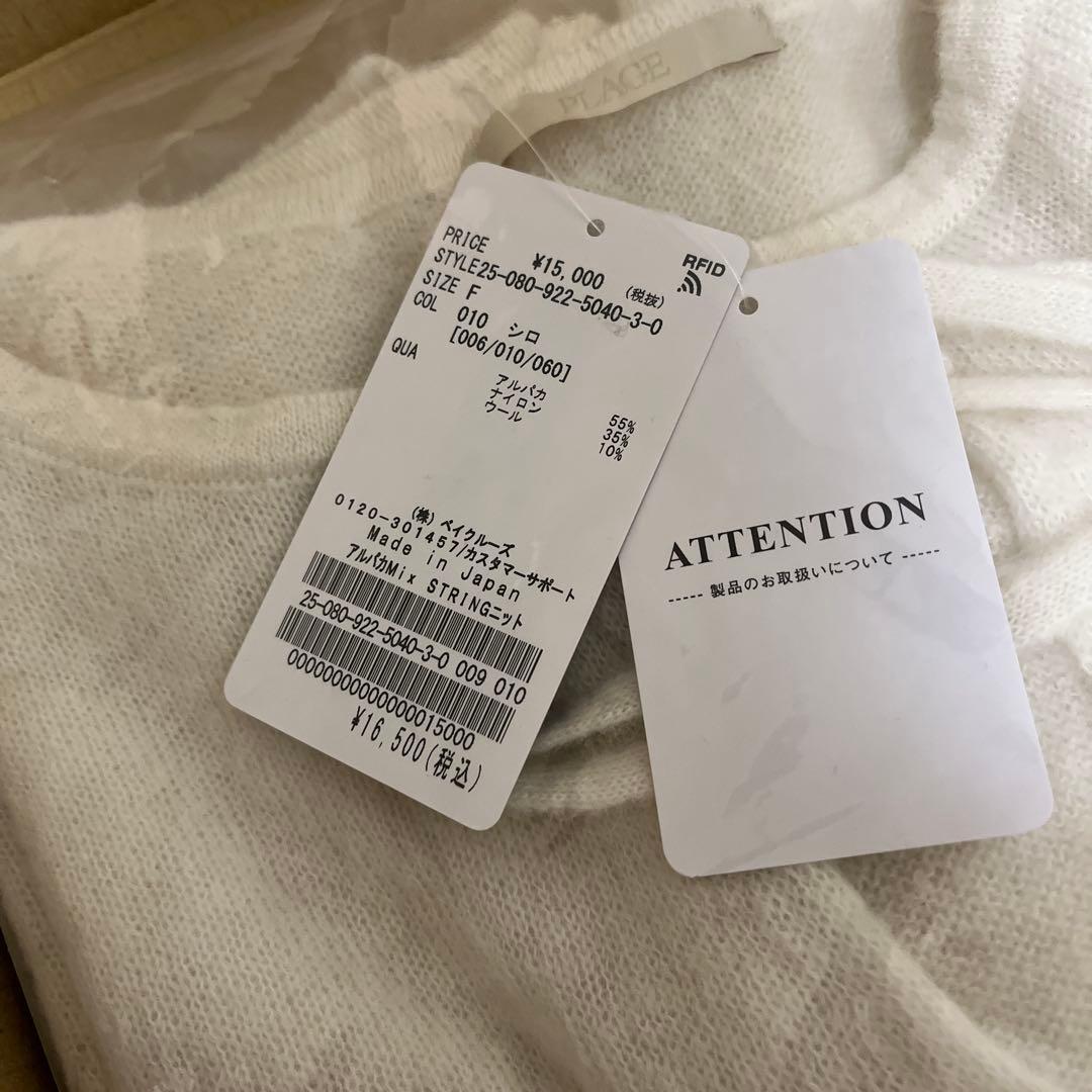 ［2025AW新品］Plage アルパカMix STRING ニット