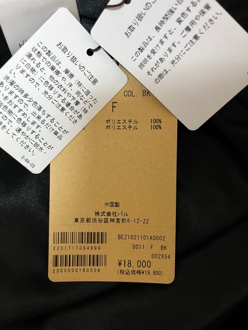 【新品タグ付】BEARDSLEY ドットパッチワークロングスカート