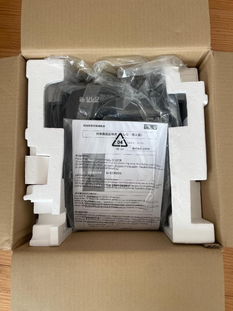 【値引きしました】【新品未使用】Uレジ　ECR-001