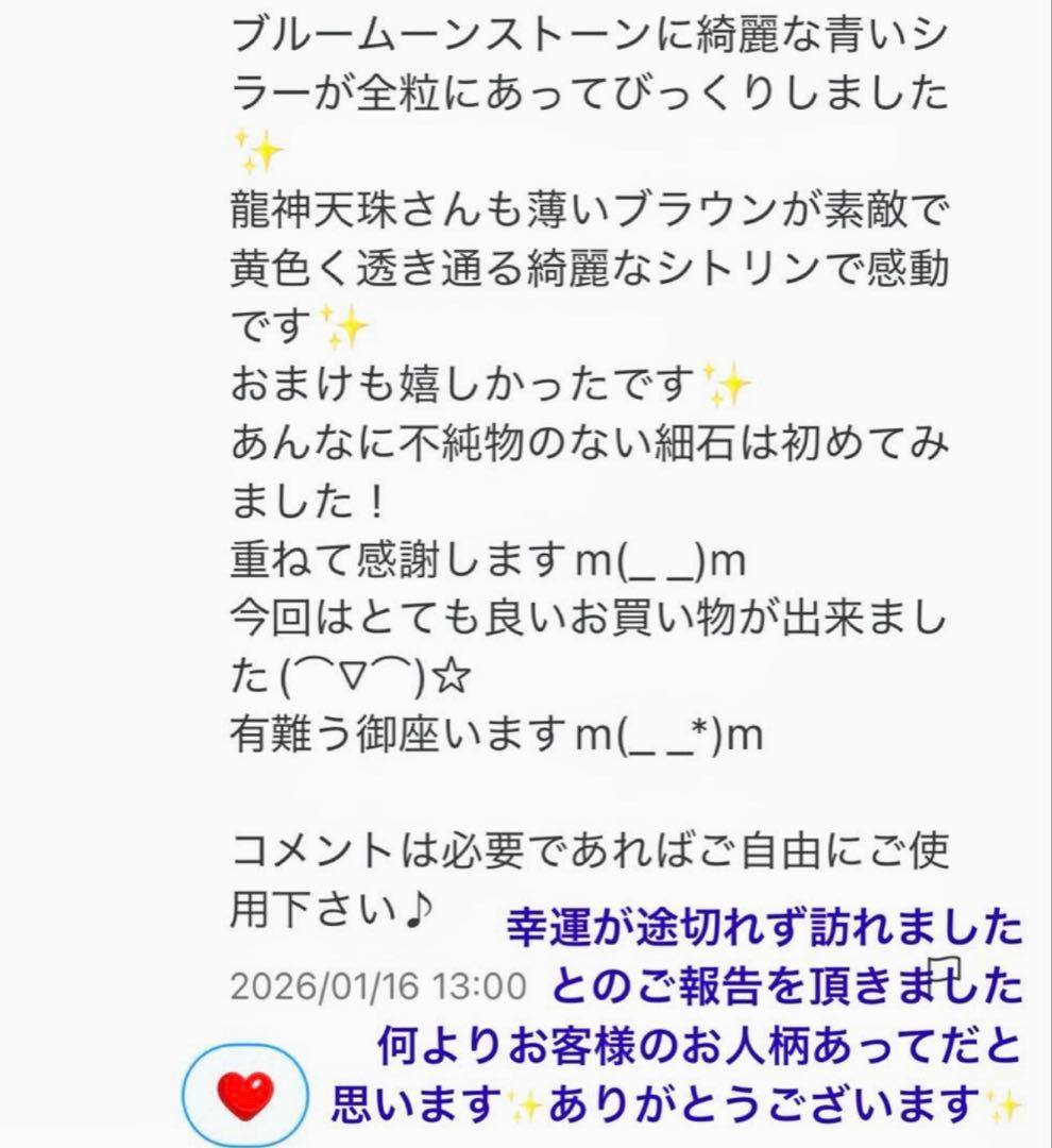 【幻の術師研磨✨7770日金運祈祷】超神展開が起きる人だけに表示！五爪龍神白天珠