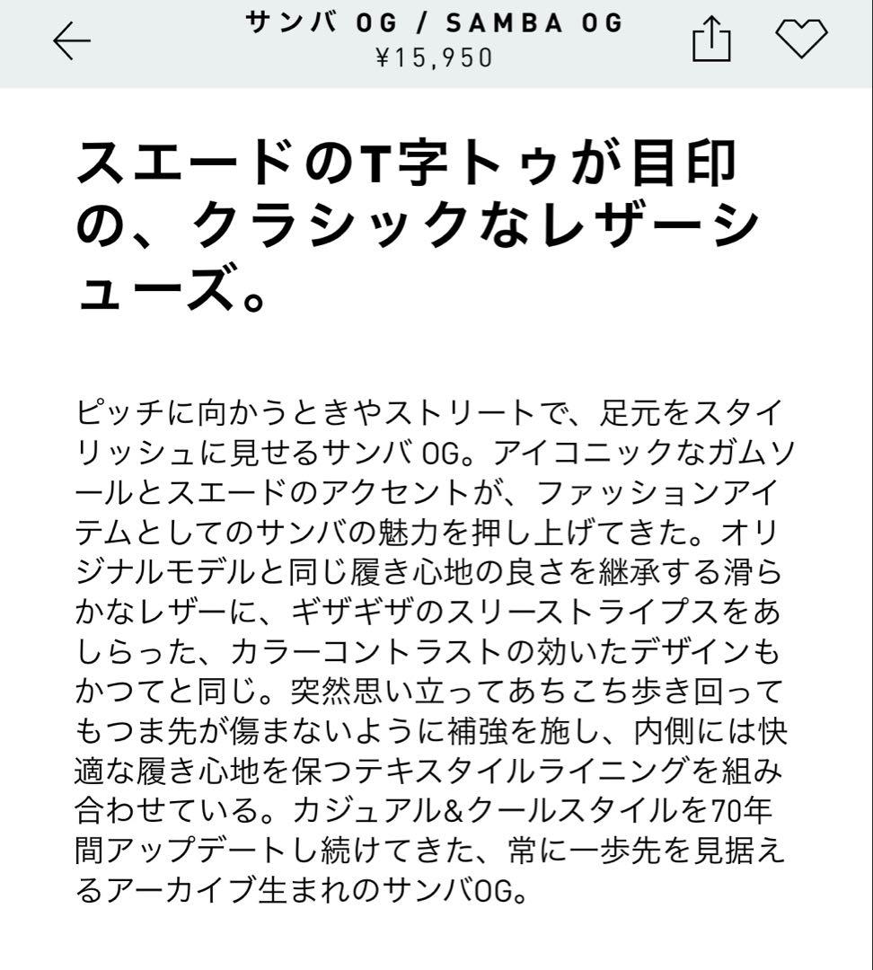 【未使用】adidas Samba OG アディダス サンバ 黒23.0㎝